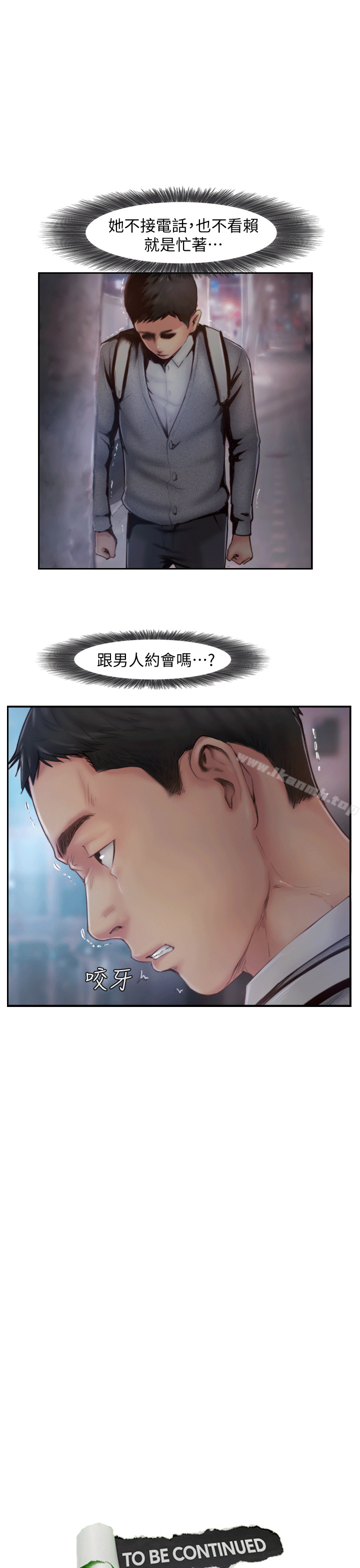 《你劈腿了嗎?》漫画 第5話-難以抗拒的慾望