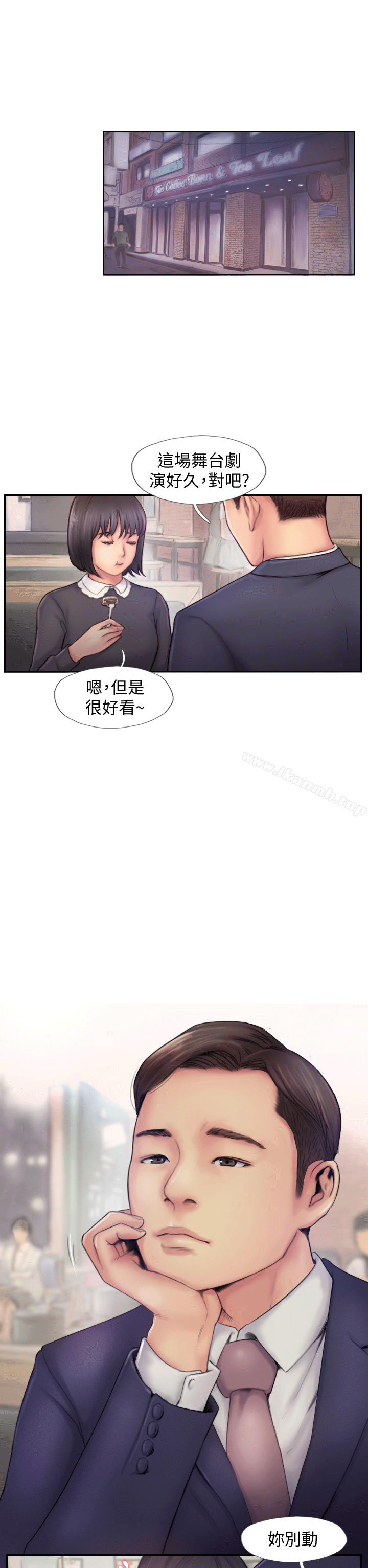 《你劈腿了嗎?》漫画 第5話-難以抗拒的慾望