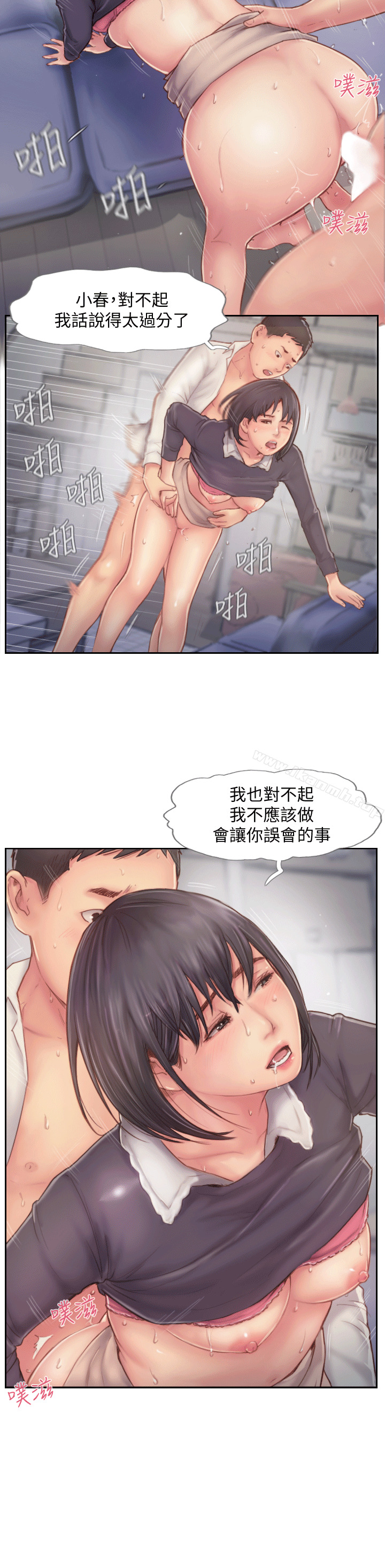 《你劈腿了嗎?》漫画 第6話-覬覦女友的新同事