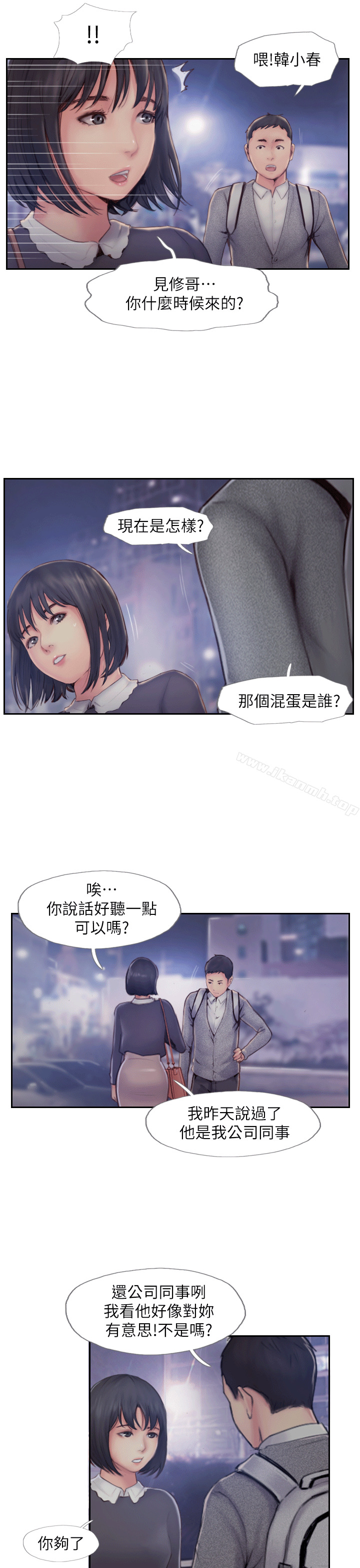 《你劈腿了嗎?》漫画 第6話-覬覦女友的新同事