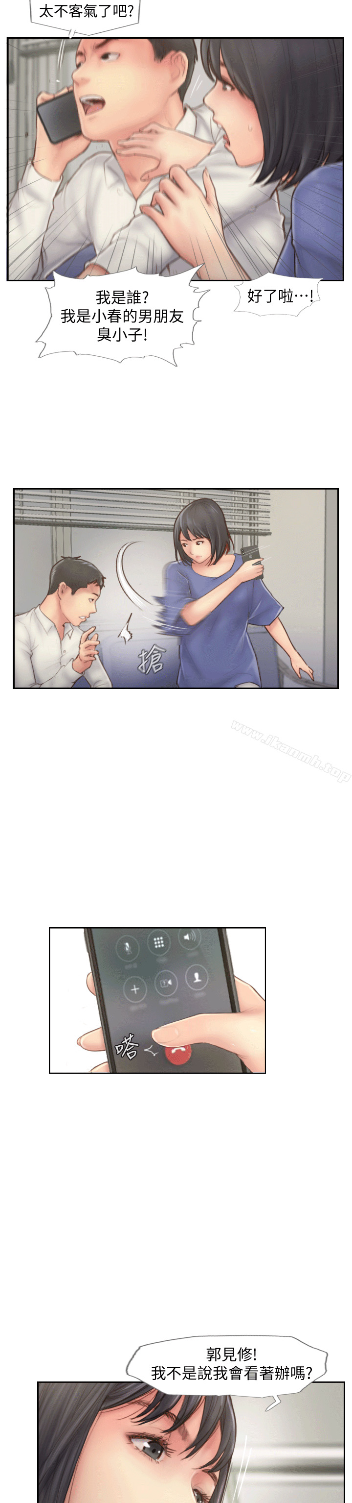 《你劈腿了嗎?》漫画 第6話-覬覦女友的新同事