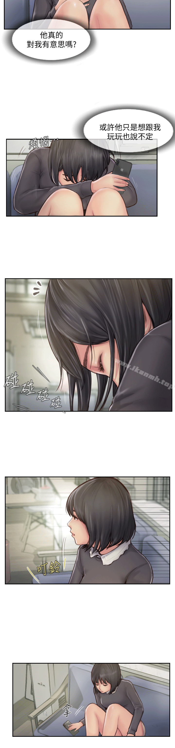 《你劈腿了嗎?》漫画 第6話-覬覦女友的新同事