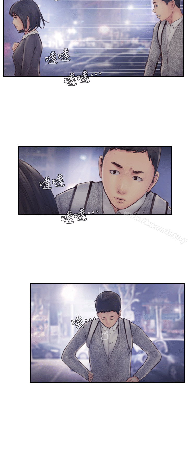 《你劈腿了嗎?》漫画 第6話-覬覦女友的新同事