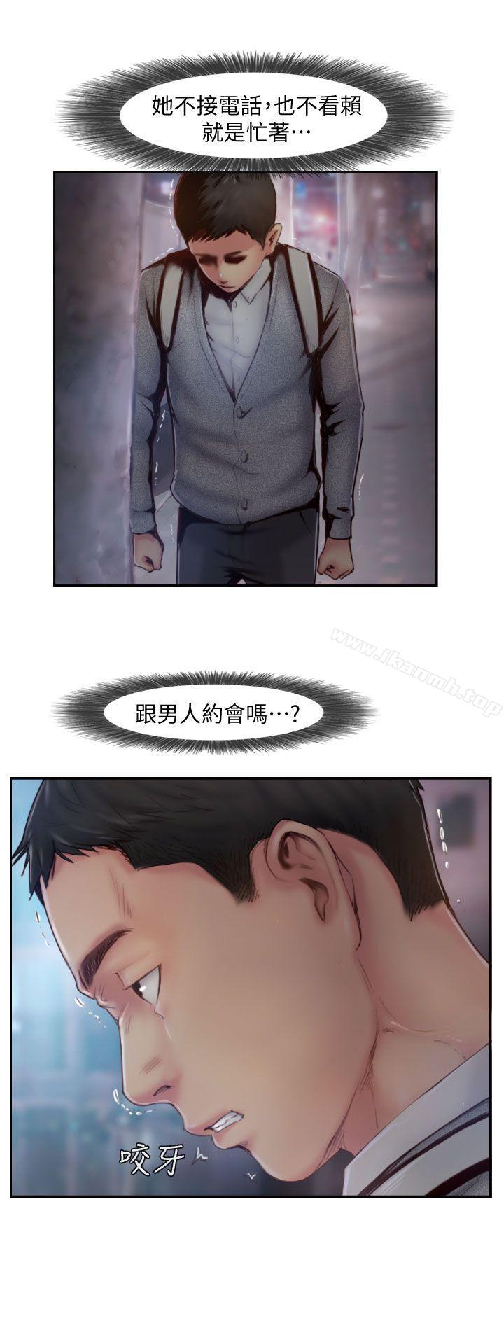 《你劈腿了嗎?》漫画 第6話-覬覦女友的新同事