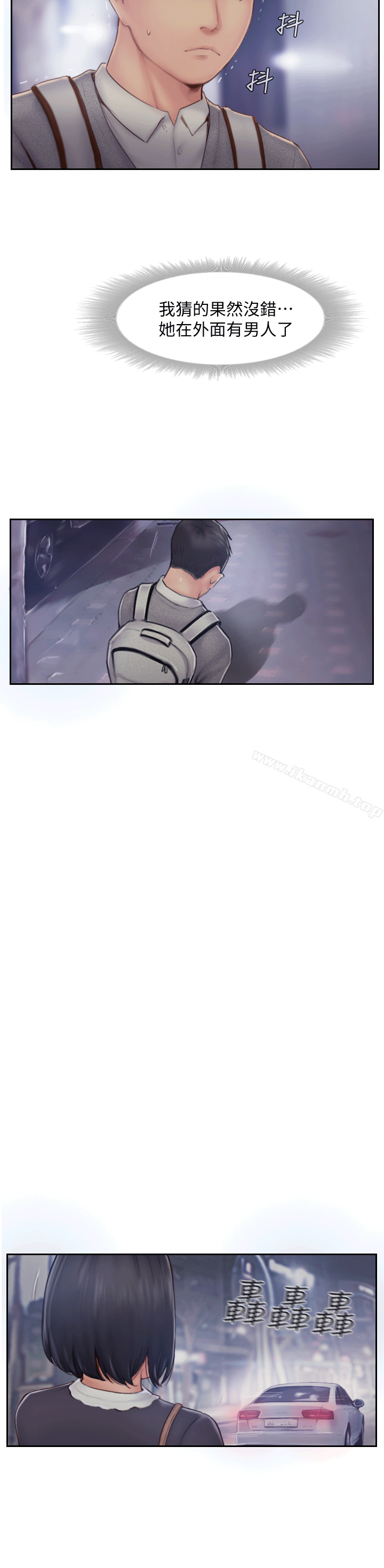 《你劈腿了嗎?》漫画 第6話-覬覦女友的新同事