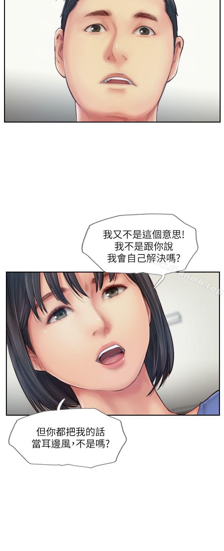 《你劈腿了嗎?》漫画 第7話-被信任的女友背叛