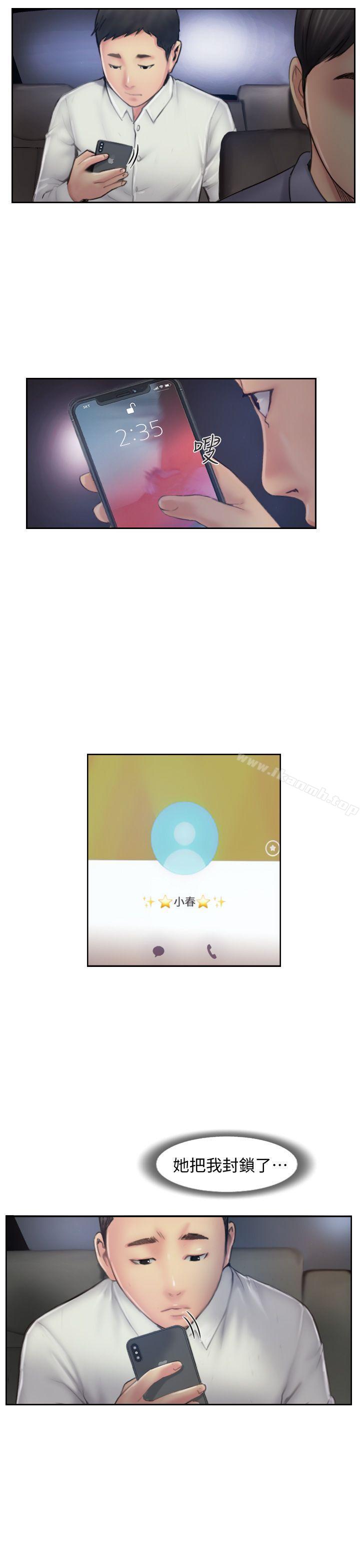 《你劈腿了嗎?》漫画 第7話-被信任的女友背叛