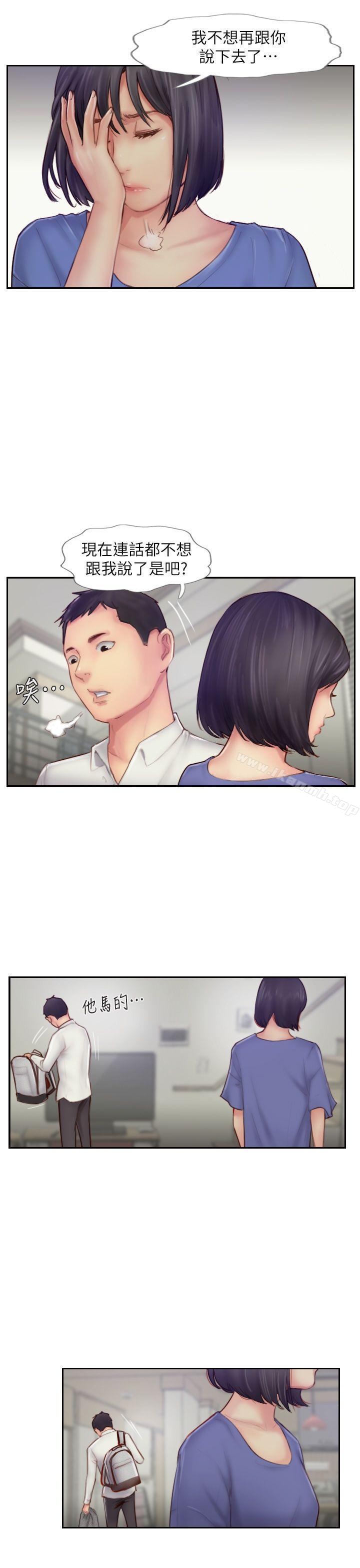 《你劈腿了嗎?》漫画 第7話-被信任的女友背叛