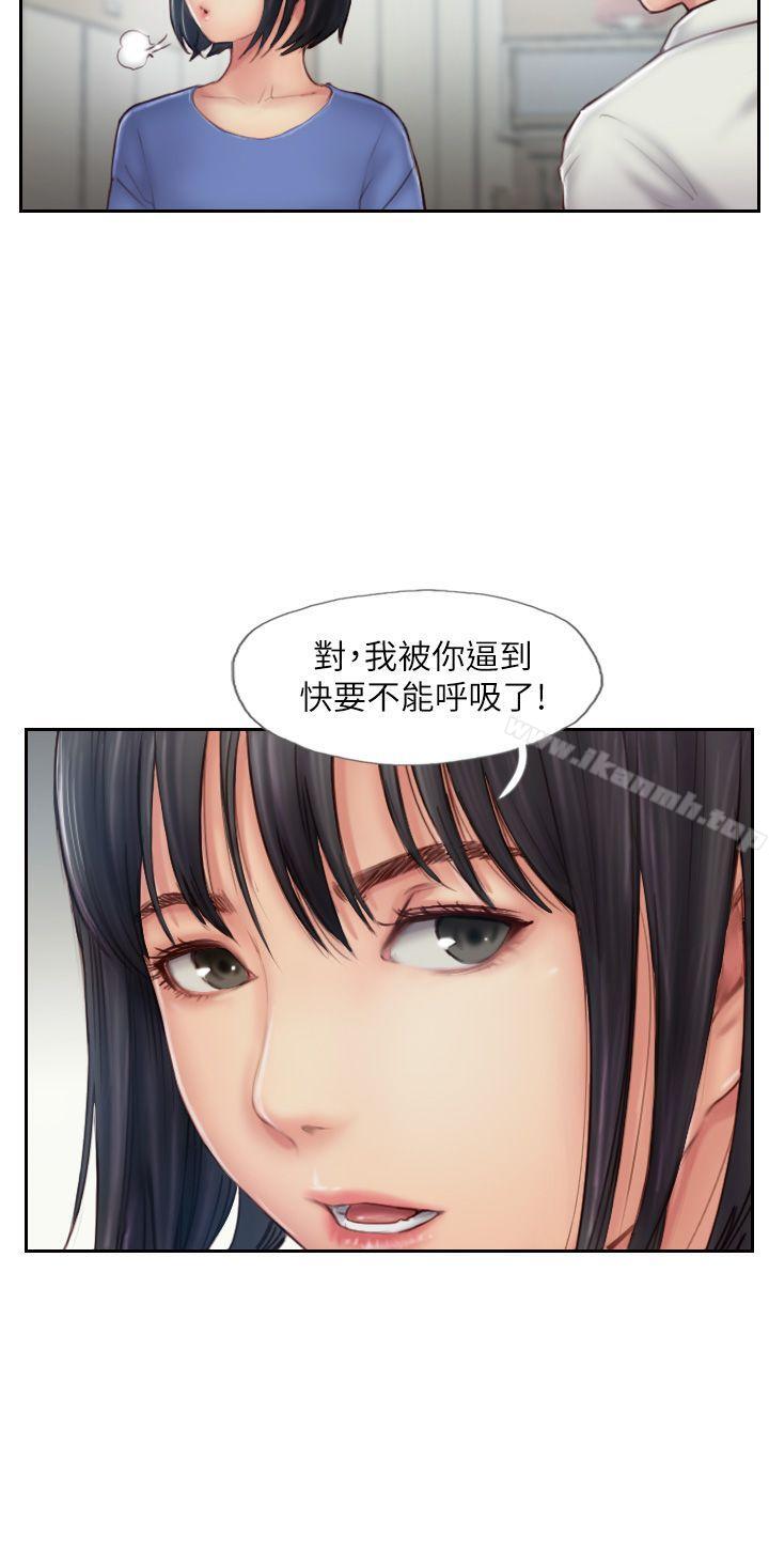 《你劈腿了嗎?》漫画 第7話-被信任的女友背叛
