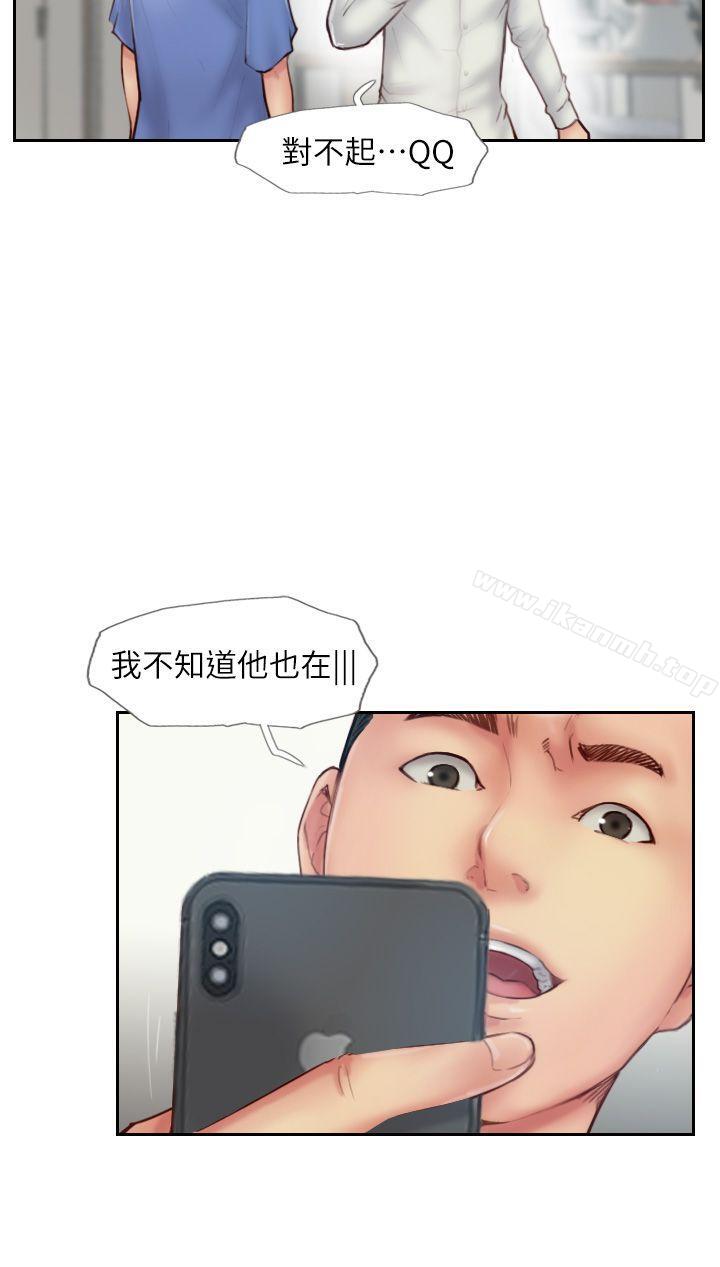 《你劈腿了嗎?》漫画 第7話-被信任的女友背叛