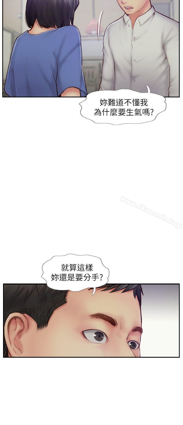 《你劈腿了嗎?》漫画 第7話-被信任的女友背叛