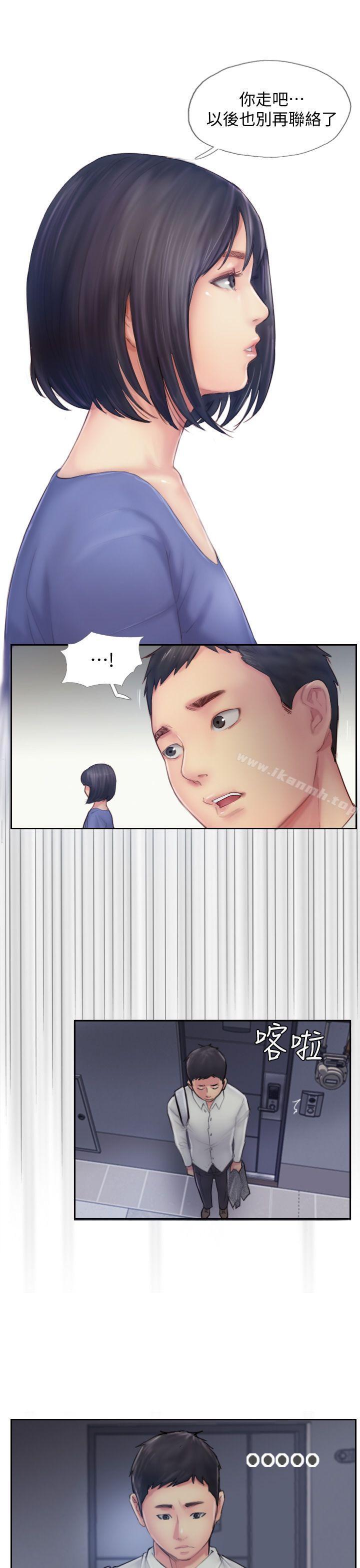 《你劈腿了嗎?》漫画 第7話-被信任的女友背叛