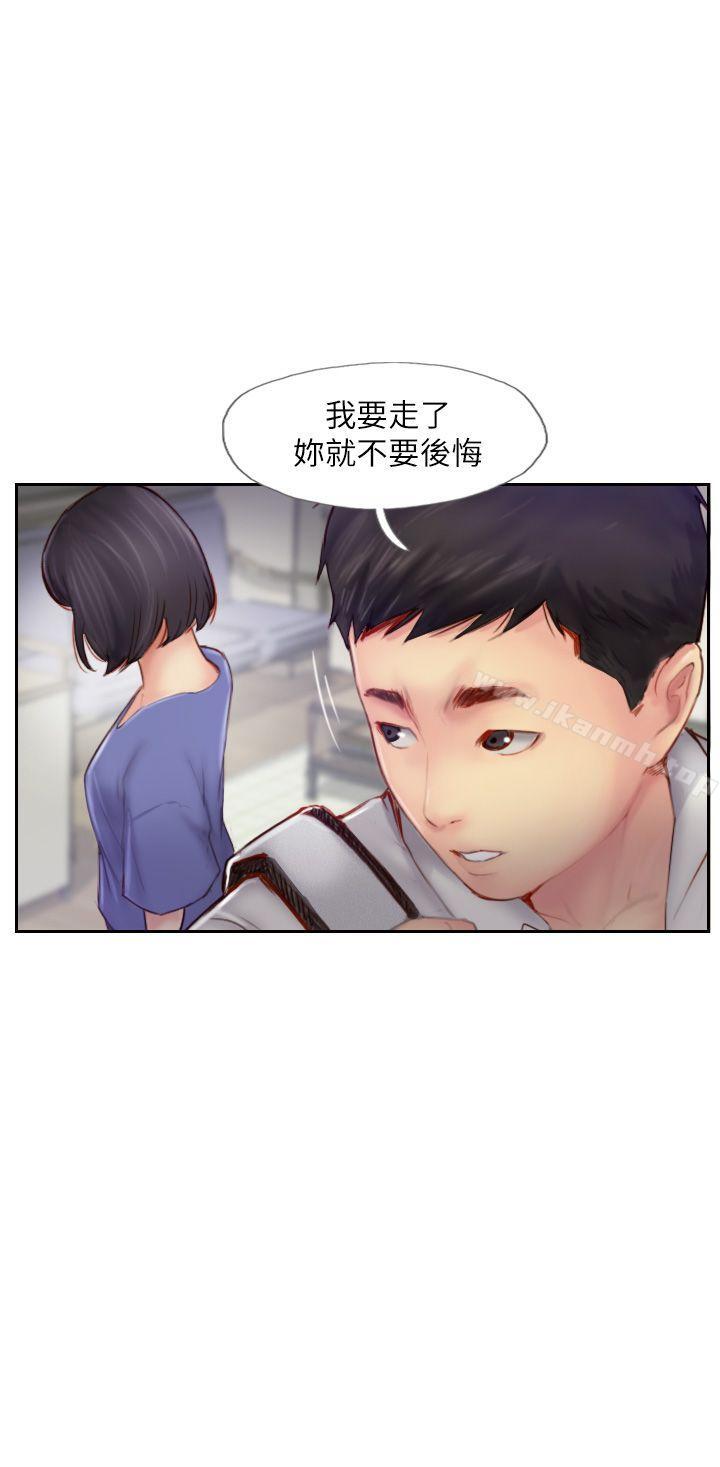 《你劈腿了嗎?》漫画 第7話-被信任的女友背叛