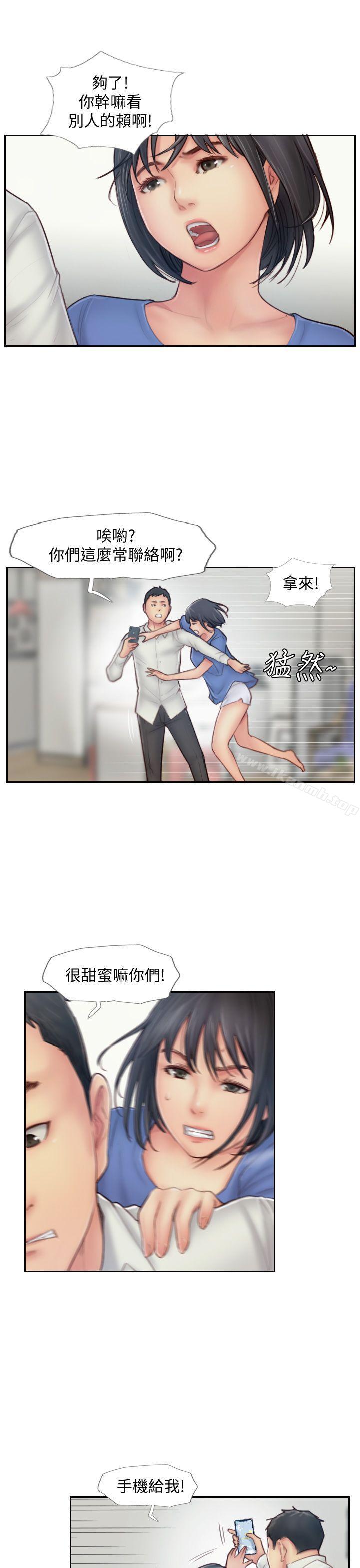 《你劈腿了嗎?》漫画 第7話-被信任的女友背叛
