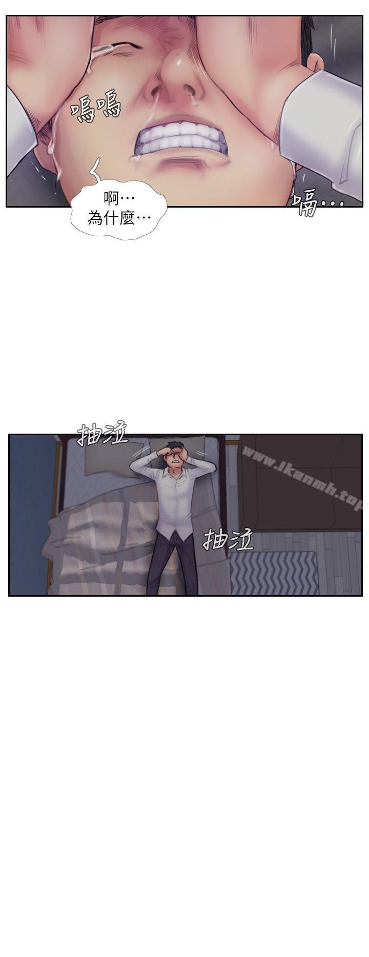 《你劈腿了嗎?》漫画 第7話-被信任的女友背叛