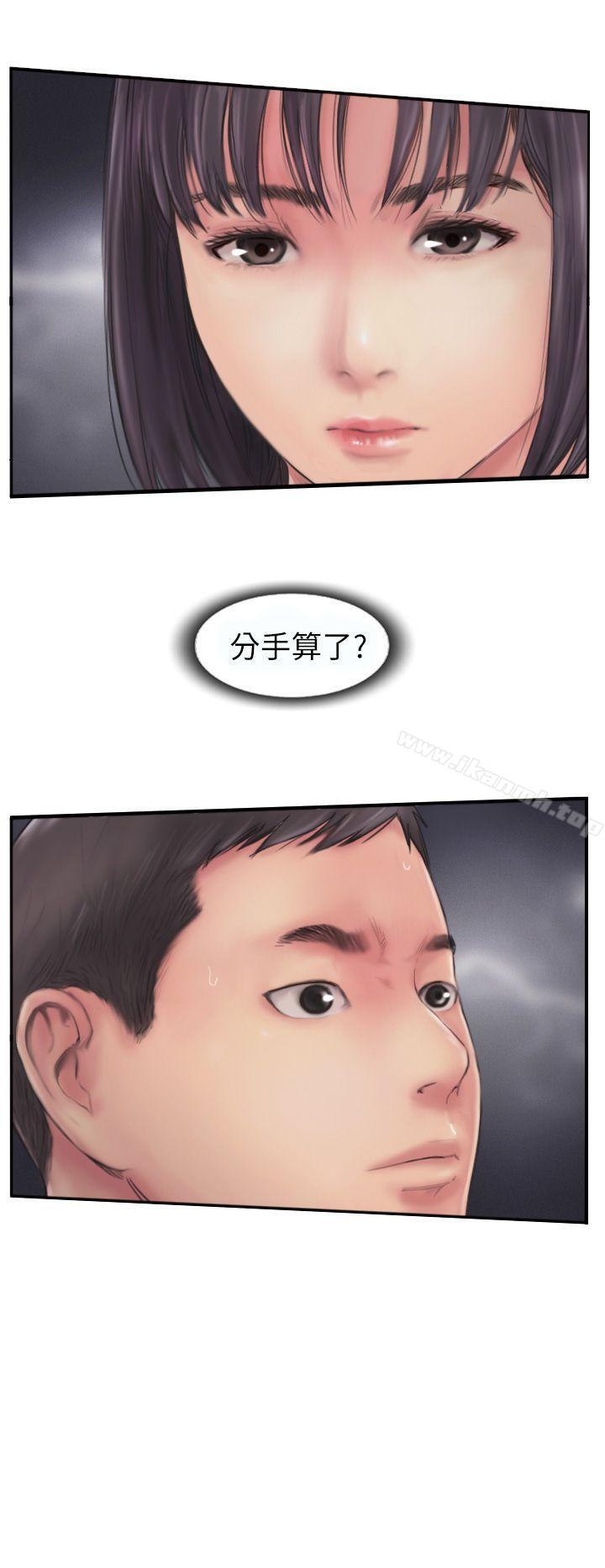 《你劈腿了嗎?》漫画 第7話-被信任的女友背叛