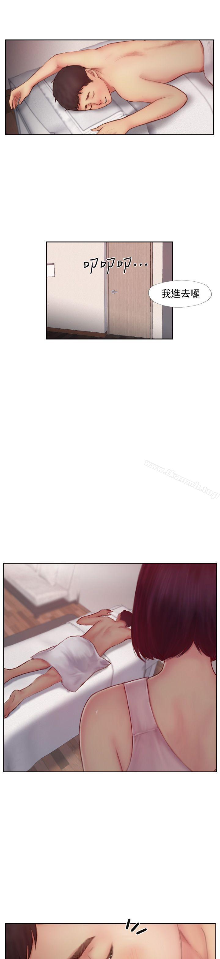 《你劈腿了嗎?》漫画 第7話-被信任的女友背叛