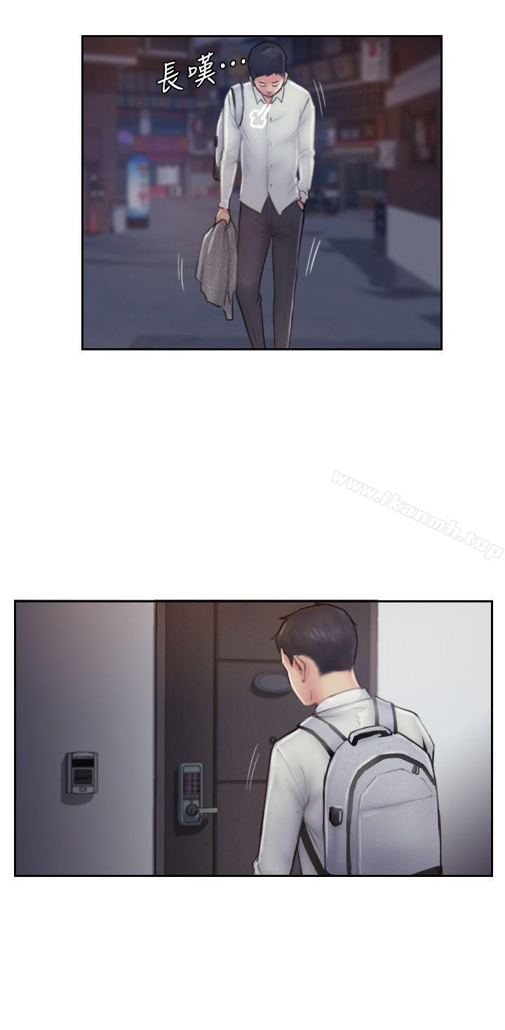 《你劈腿了嗎?》漫画 第7話-被信任的女友背叛