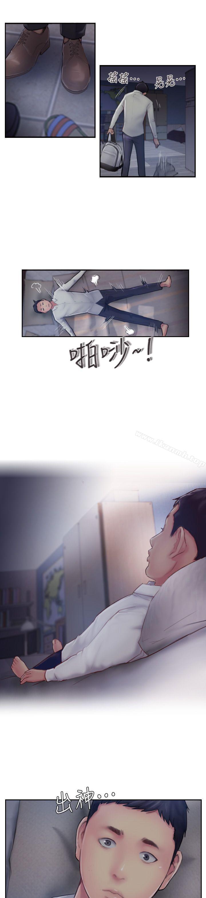 《你劈腿了嗎?》漫画 第7話-被信任的女友背叛