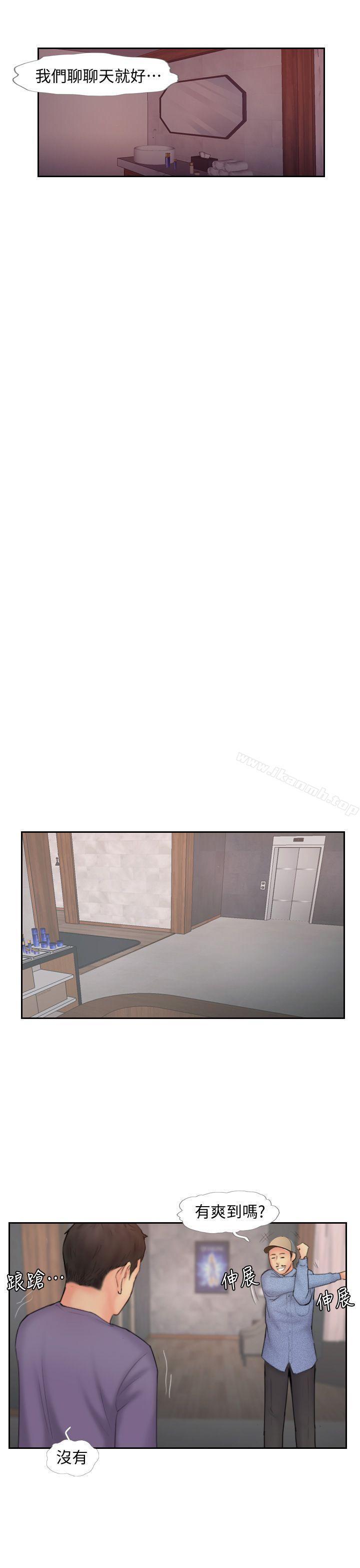 《你劈腿了嗎?》漫画 第8話-用陌生女子滿足慾望