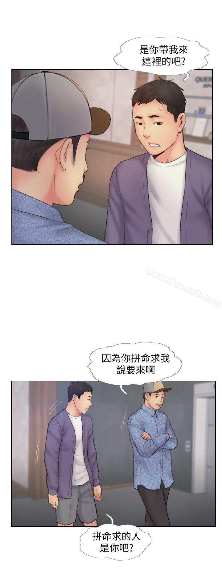 《你劈腿了嗎?》漫画 第8話-用陌生女子滿足慾望