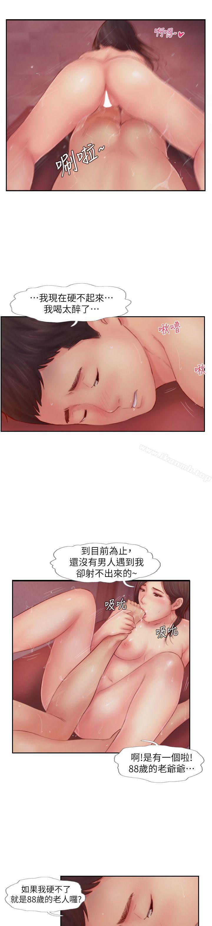 《你劈腿了嗎?》漫画 第8話-用陌生女子滿足慾望