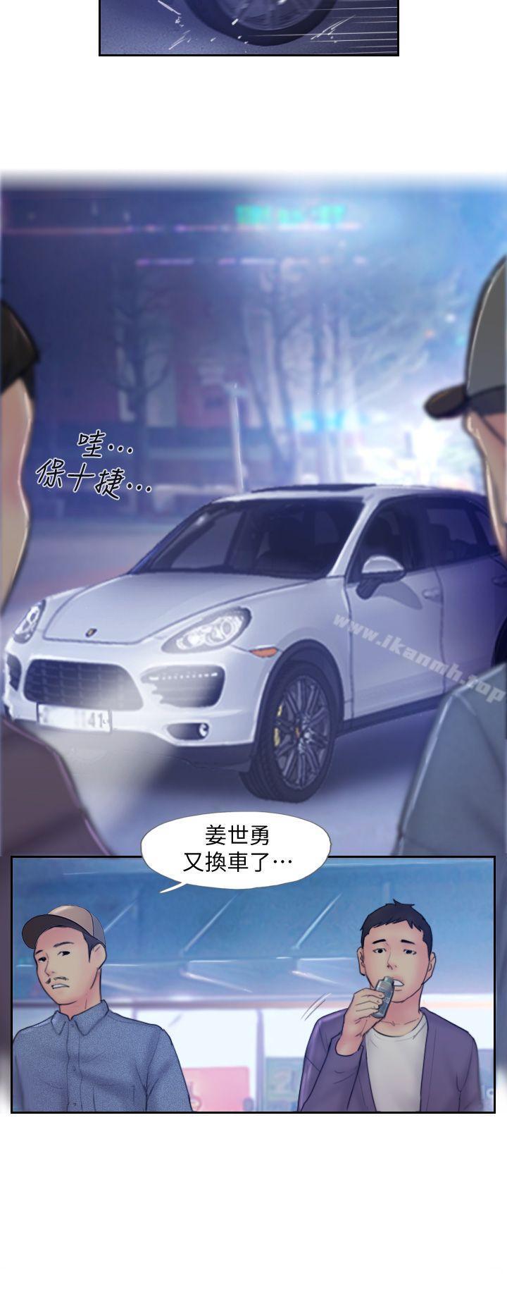 《你劈腿了嗎?》漫画 第8話-用陌生女子滿足慾望