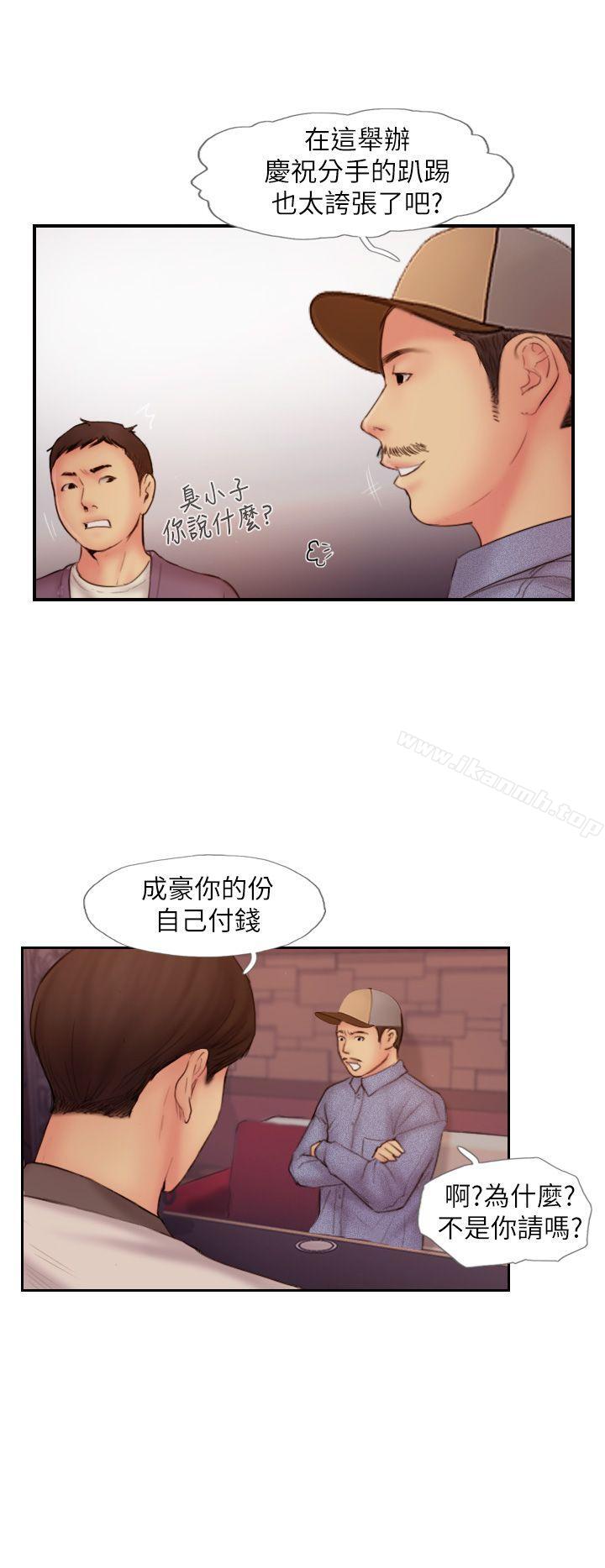 《你劈腿了嗎?》漫画 第8話-用陌生女子滿足慾望