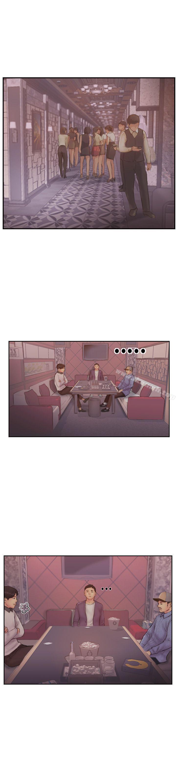 《你劈腿了嗎?》漫画 第8話-用陌生女子滿足慾望