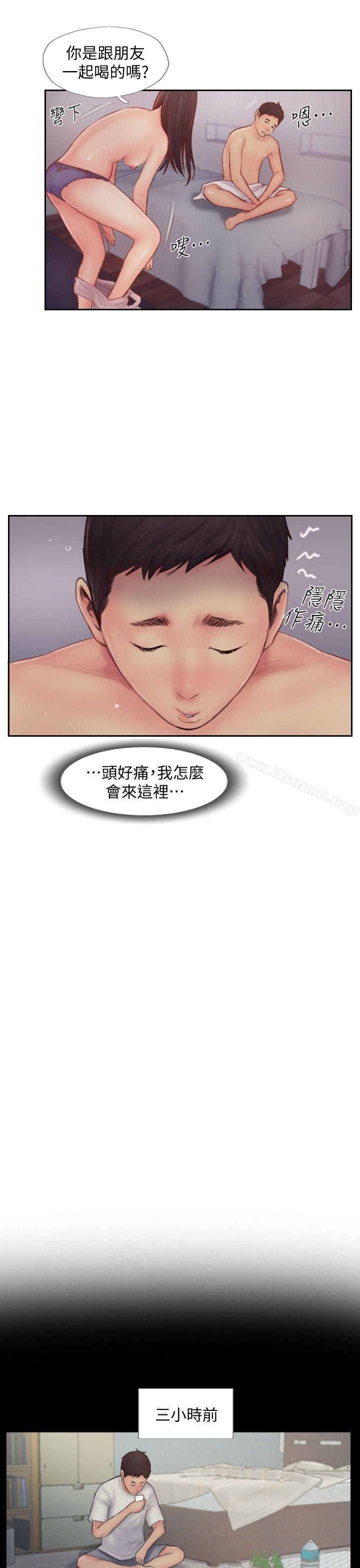 《你劈腿了嗎?》漫画 第8話-用陌生女子滿足慾望