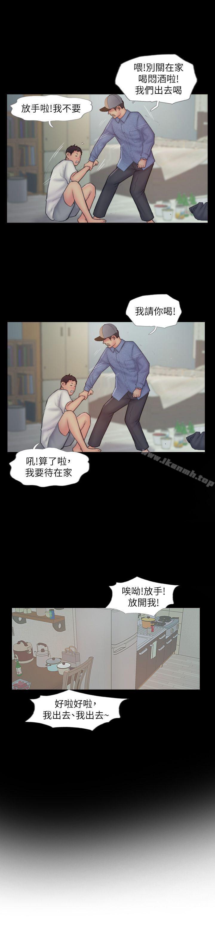 《你劈腿了嗎?》漫画 第8話-用陌生女子滿足慾望