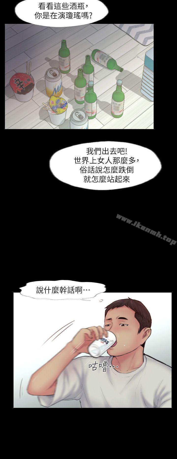 《你劈腿了嗎?》漫画 第8話-用陌生女子滿足慾望