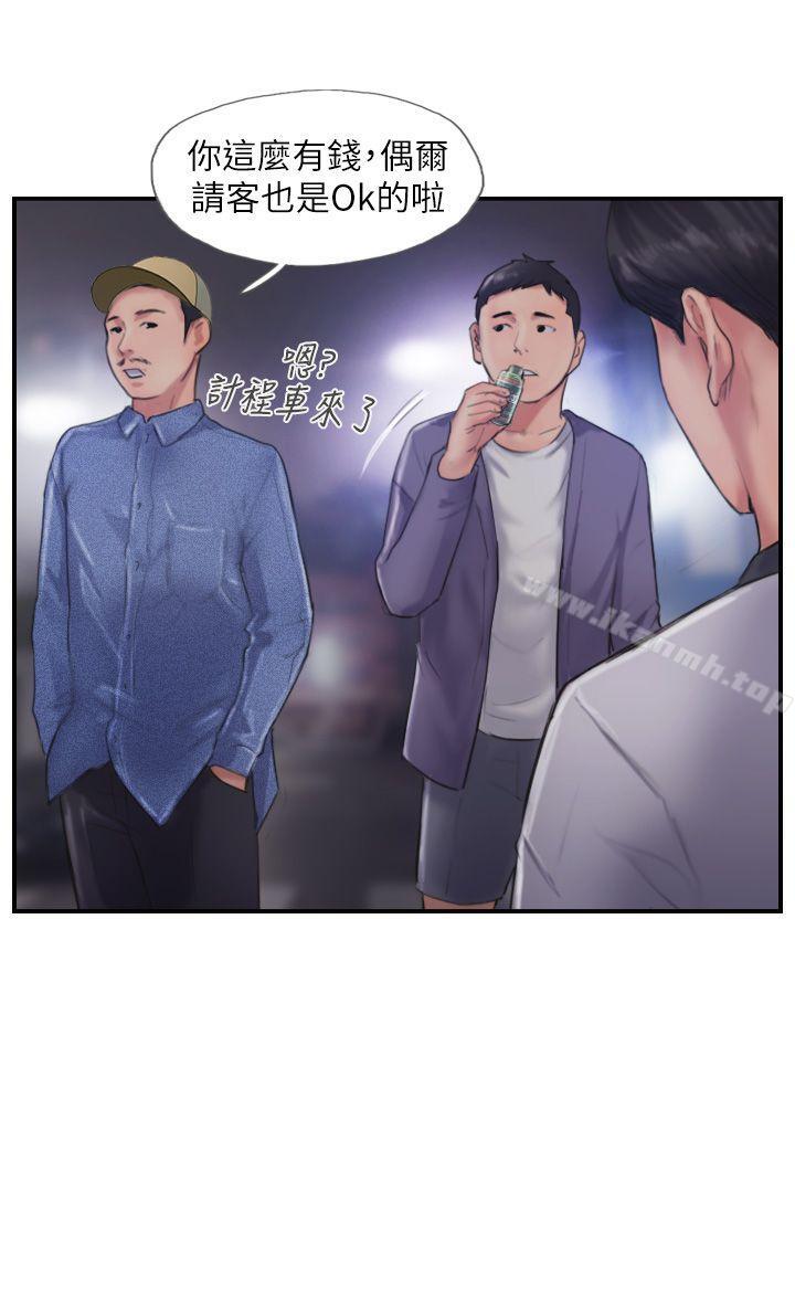 《你劈腿了嗎?》漫画 第9話-世界上有一半是女人