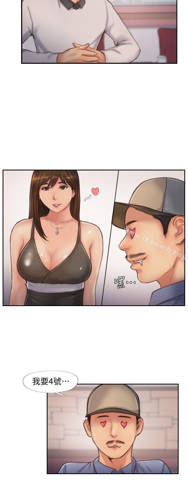 《你劈腿了嗎?》漫画 第9話-世界上有一半是女人