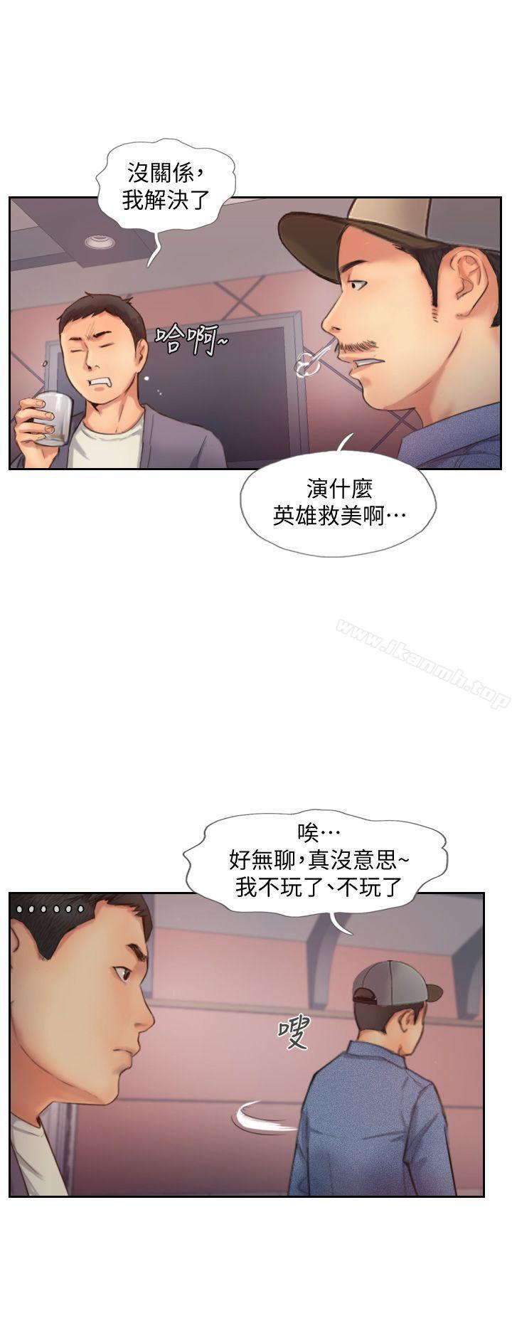 《你劈腿了嗎?》漫画 第9話-世界上有一半是女人