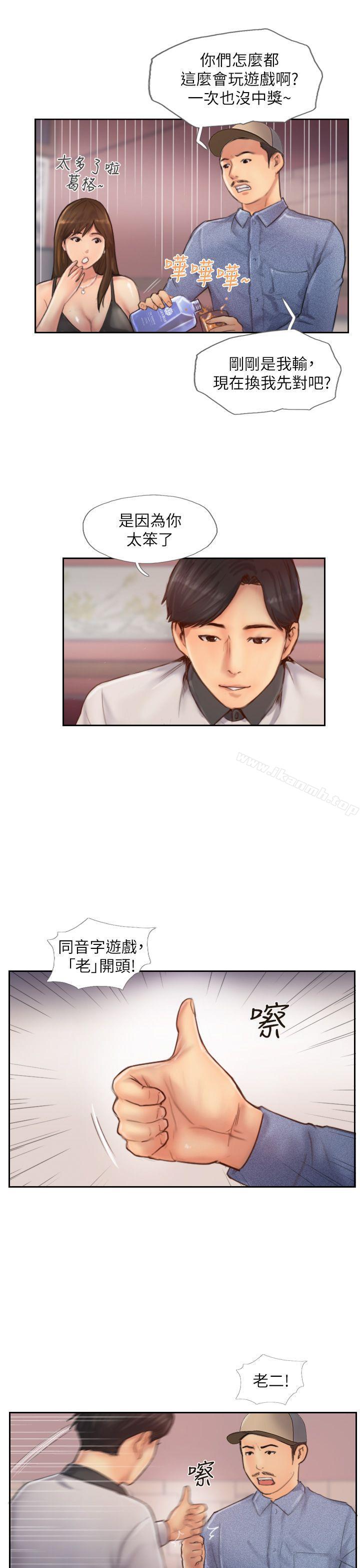 《你劈腿了嗎?》漫画 第9話-世界上有一半是女人
