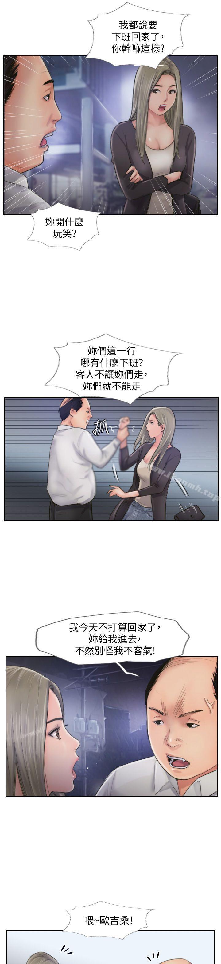 《你劈腿了嗎?》漫画 第9話-世界上有一半是女人