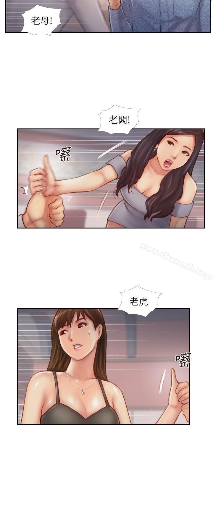 《你劈腿了嗎?》漫画 第9話-世界上有一半是女人