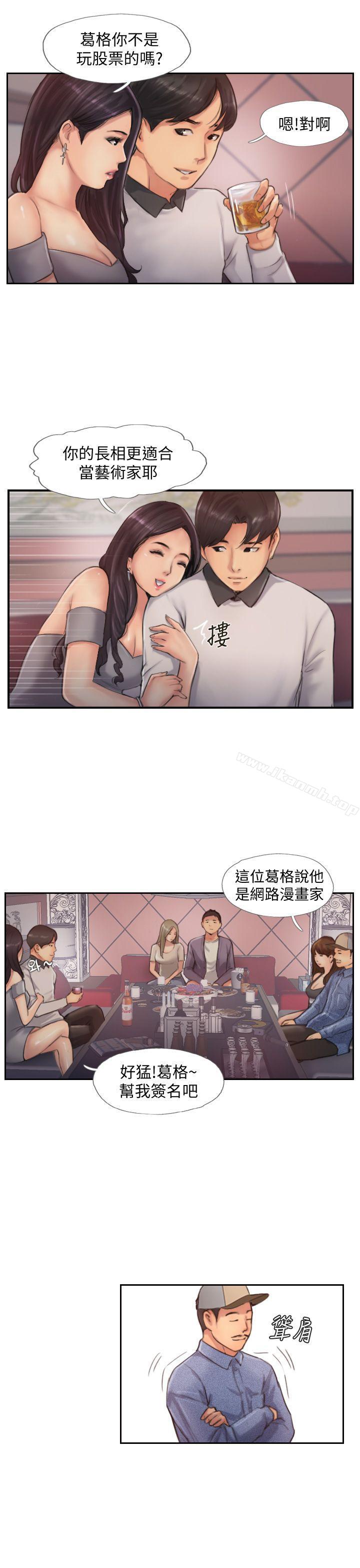 《你劈腿了嗎?》漫画 第9話-世界上有一半是女人