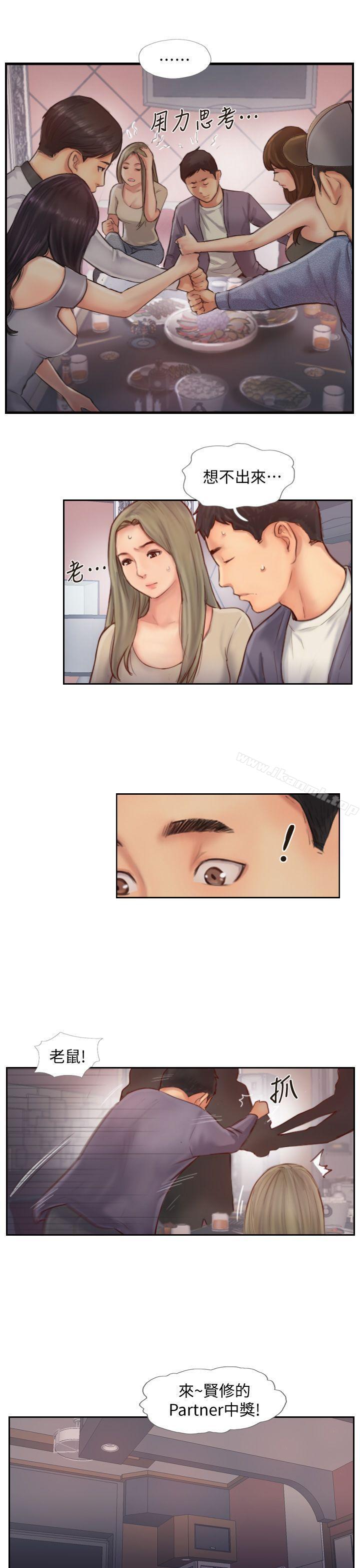 《你劈腿了嗎?》漫画 第9話-世界上有一半是女人