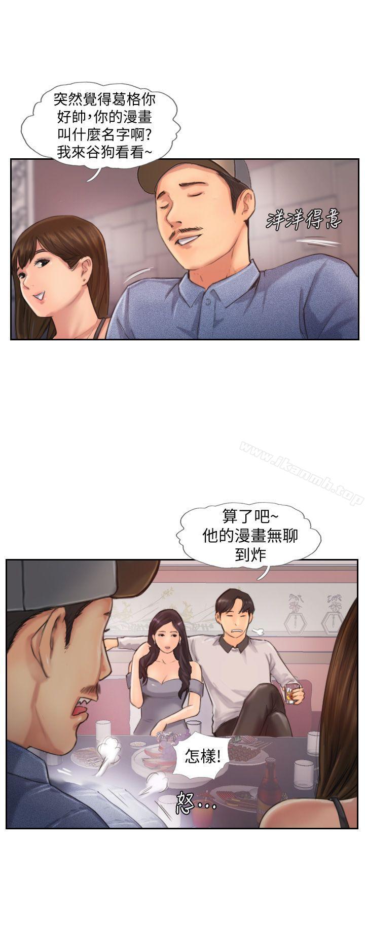 《你劈腿了嗎?》漫画 第9話-世界上有一半是女人
