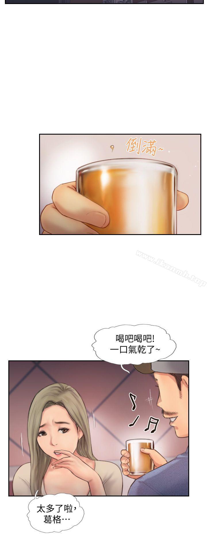 《你劈腿了嗎?》漫画 第9話-世界上有一半是女人