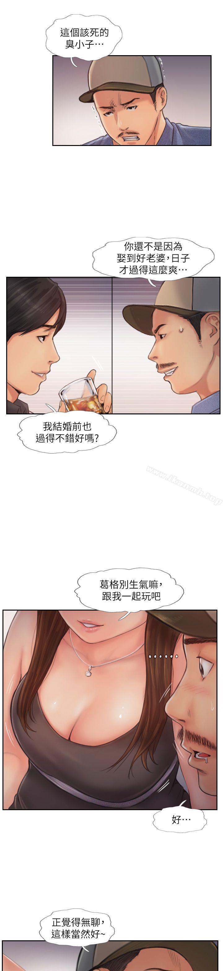 《你劈腿了嗎?》漫画 第9話-世界上有一半是女人