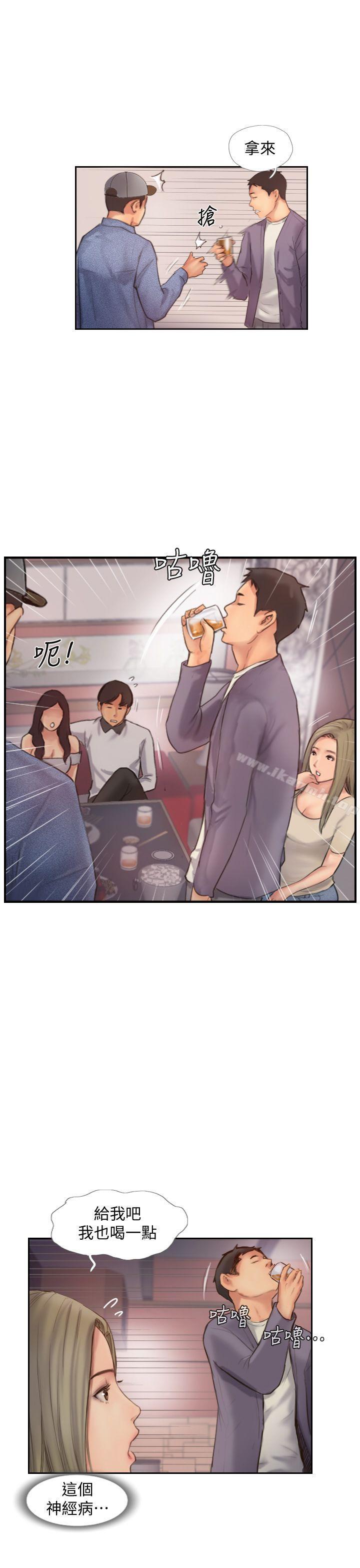《你劈腿了嗎?》漫画 第9話-世界上有一半是女人