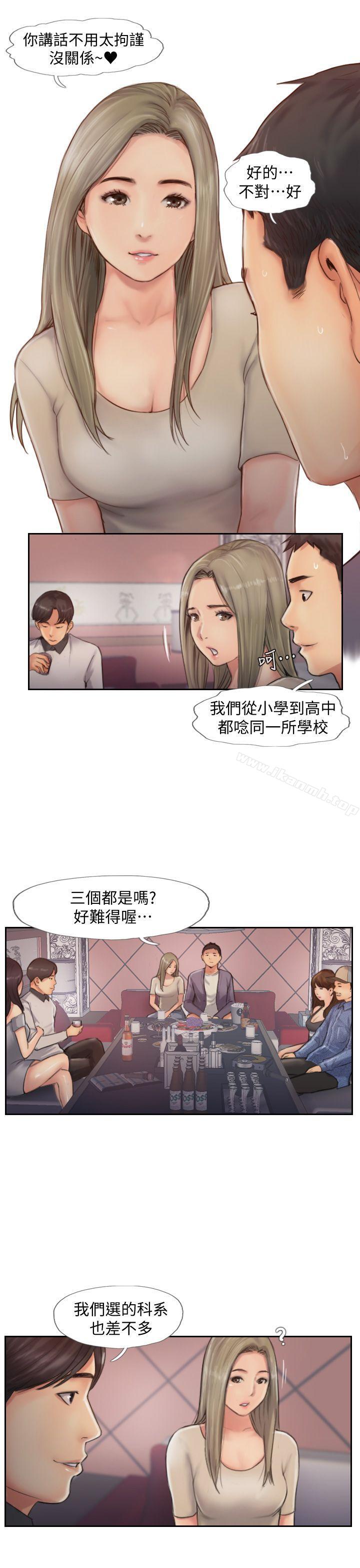 《你劈腿了嗎?》漫画 第9話-世界上有一半是女人