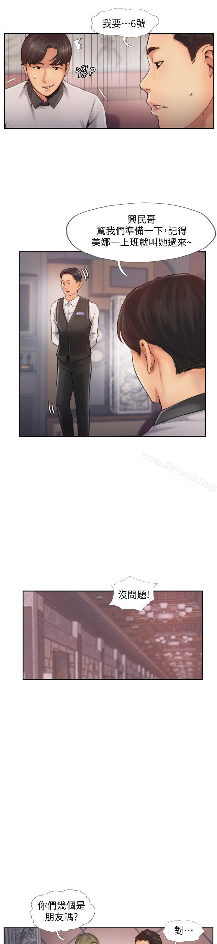 《你劈腿了嗎?》漫画 第9話-世界上有一半是女人