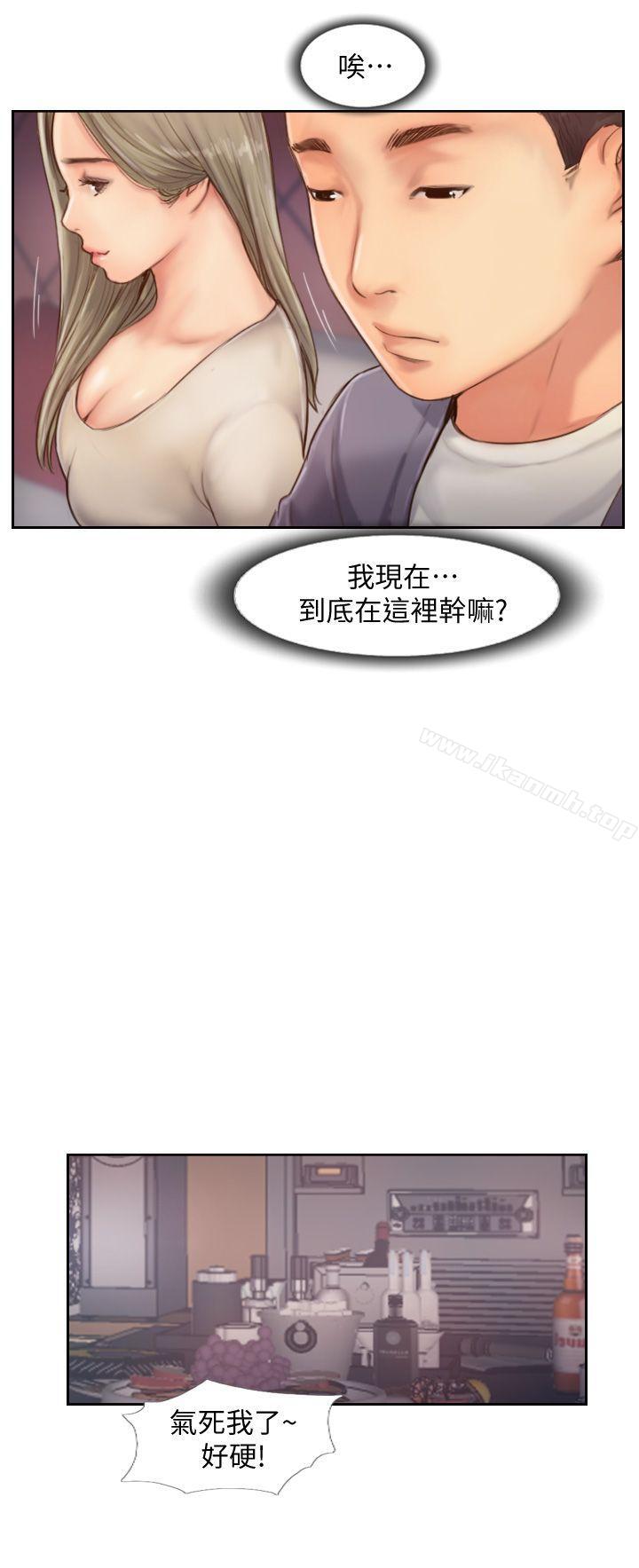 《你劈腿了嗎?》漫画 第9話-世界上有一半是女人