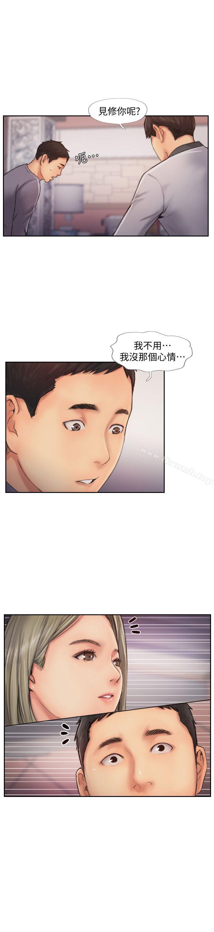 《你劈腿了嗎?》漫画 第9話-世界上有一半是女人