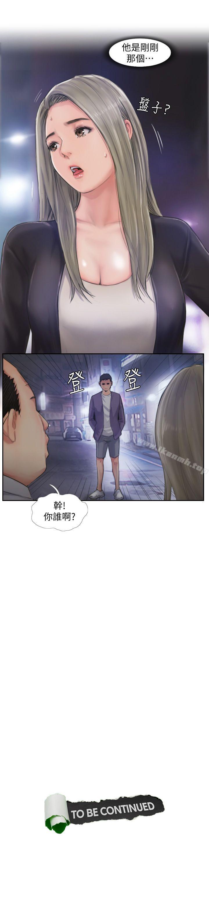 《你劈腿了嗎?》漫画 第9話-世界上有一半是女人
