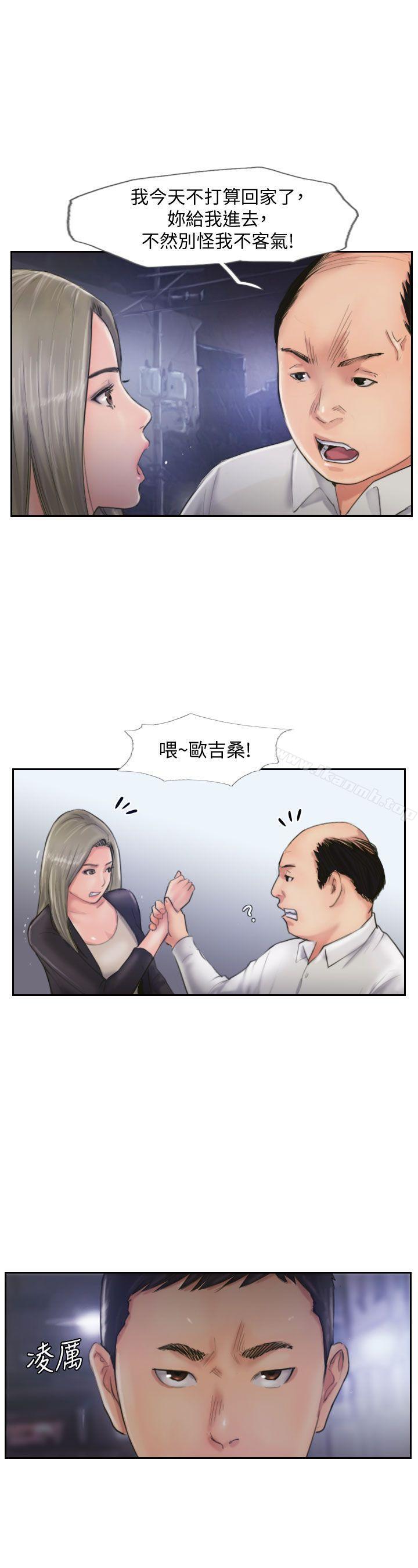 《你劈腿了嗎?》漫画 第10話-我也要把妳忘了!